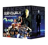 [DVD] 北野・ざんまい! ~北野武監督作品DVD全集~