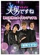 ���j�q�C�P�����r�ł��� ~���ƗF��̃��C�L���O�ł���~ �O���ł��� [DVD]