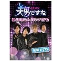 ���j�q�C�P�����r�ł��� ~���ƗF��̃��C�L���O�ł���~ �O���ł��� [DVD]