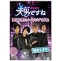 ���j�q�C�P�����r�ł��� ~���ƗF��̃��C�L���O�ł���~ �O���ł��� [DVD]