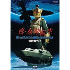 �^�E���_�]�� STRANGE JOURNEY �����K�C�h�u�b�N