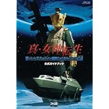 �^�E���_�]�� STRANGE JOURNEY �����K�C�h�u�b�N�t�@�~�ʏ��ЕҏW���ɂ��