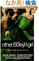 The Other Boleyn Girl