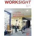 WORKSIGHT(���[�N�T�C�g) 01 �O�Ƃ̂Ȃ���Ŕ��z����I�t�B�X