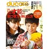 ducare Vol�D10�\�q�ǂ��̍˔\�������o��education��