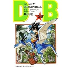 DRAGON BALL 38 (�W�����v�E�R�~�b�N�X)