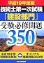 �Z�p��ꎟ�����u���ݕ���v�󌱕K�C���350�q����19�N�x�Łr