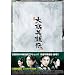 ����p�Y�`�i�����������䂤�ł�j�R���p�N�gBOX [DVD]
