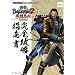 �퍑BASARA2�p�Y�O�`�_�u���p�b�N���S�U���w�쏑 (CAPCOM�����U���V���[�Y)