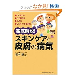 �O����!�X�L���P�A�Ɣ畆�̕a�C