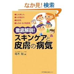 �O����!�X�L���P�A�Ɣ畆�̕a�C