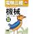 �d���O�� �悭�킩��@�B (�Ȃ�قǃi�b�g�N!)