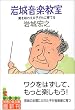 ��鉹�y�����\���𖡂킦��q�ǂ��Ɉ�Ă� (�m�b�̐X����)
