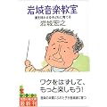 ��鉹�y�����\���𖡂킦��q�ǂ��Ɉ�Ă� (�m�b�̐X����)
