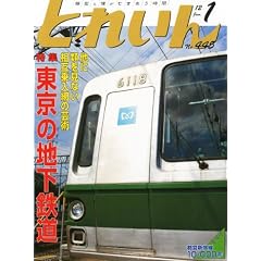 �Ƃꂢ�� 2012�N 01���� [�G��]