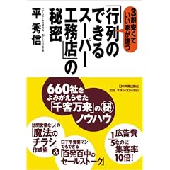 �u�s��̂ł���X�[�p�[�H���X�v�̔閧