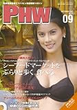 [PHW] 2007�N9����(Vol.15) �u�t�B���s�����ɏ��}�K�W���v (DVD�t)