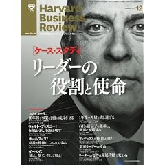 Harvard Business Review (�n�[�o�[�h�E�r�W�l�X�E���r���[) 2011�N 12���� [�G��]