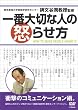 ��ԑ�؂Ȑl�̓{�点�� [DVD]