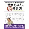 ��ԑ�؂Ȑl�̓{�点�� [DVD]