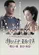���]�̉��� �Ō�̍c�� DVD-BOX