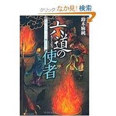 �Z���̎g�ҁ\腖����{��O�����E�����