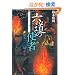 �Z���̎g�ҁ\腖����{��O�����E�����