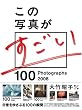 ���̎ʐ^��������2008