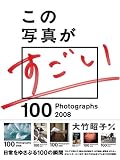 ���̎ʐ^��������2008