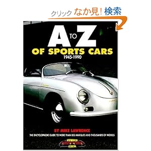 【クリックでお店のこの商品のページへ】A-Z of Sports Cars: 1945-1990: Mike Lawrence: 洋書