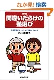 �ԈႢ���炯�̏m�I�с\���w�󌱂Ƀ`�������W����O�ɁqPart2�r (���w�󌱂Ƀ`�������W����O�� (Part2))