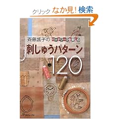 �ē�揎q�̎h���イ�p�^�[���P�Q�O