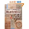 �ē�揎q�̎h���イ�p�^�[���P�Q�O