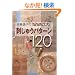 �ē�揎q�̎h���イ�p�^�[���P�Q�O