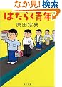 �͂��炭�N (�p�앶��)