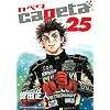 capeta�i25�j (�u�k�ЃR�~�b�N�X�f���b�N�X)