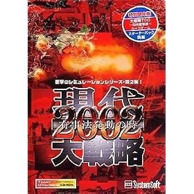 �����헪 2002 ~�L���@�����̎�~