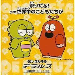 �Ղ肾��!/���E���̂��ǂ�������(CCCD)