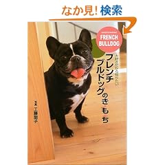 �t�����`�u���h�b�O�̂��E���E��