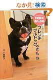 �t�����`�u���h�b�O�̂��E���E��