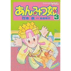 ����݂P 3 (�Ȃ��悵���C�h�R�~�b�N�X)