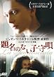 �薼�̂Ȃ��q��S [DVD]