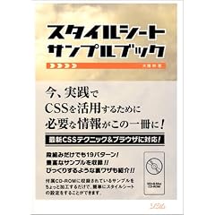 �X�^�C���V�[�g�T���v���u�b�N