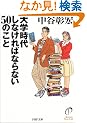 ��w���サ�Ȃ���΂Ȃ�Ȃ�50�̂��� (PHP����)