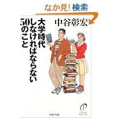 ��w���サ�Ȃ���΂Ȃ�Ȃ�50�̂��� (PHP����)