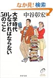 ��w���サ�Ȃ���΂Ȃ�Ȃ�50�̂��� (PHP����)