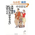 ��w���サ�Ȃ���΂Ȃ�Ȃ�50�̂��� (PHP����)