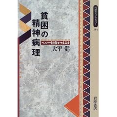 �n���̐��_�a���\�y���[�Љ�ƃ}�`�X�^ (�����ド�C�u�����[ (254))