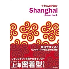 �g���x�����J�[ ��C�����^���s��b (phrase book)
