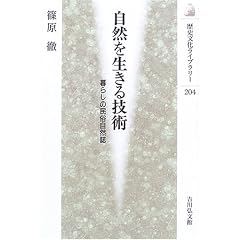 ���R�𐶂���Z�p�\��炵�̖������R�� (���j�������C�u�����[)